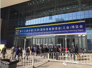 第十三届天津塑料橡胶工业展览会