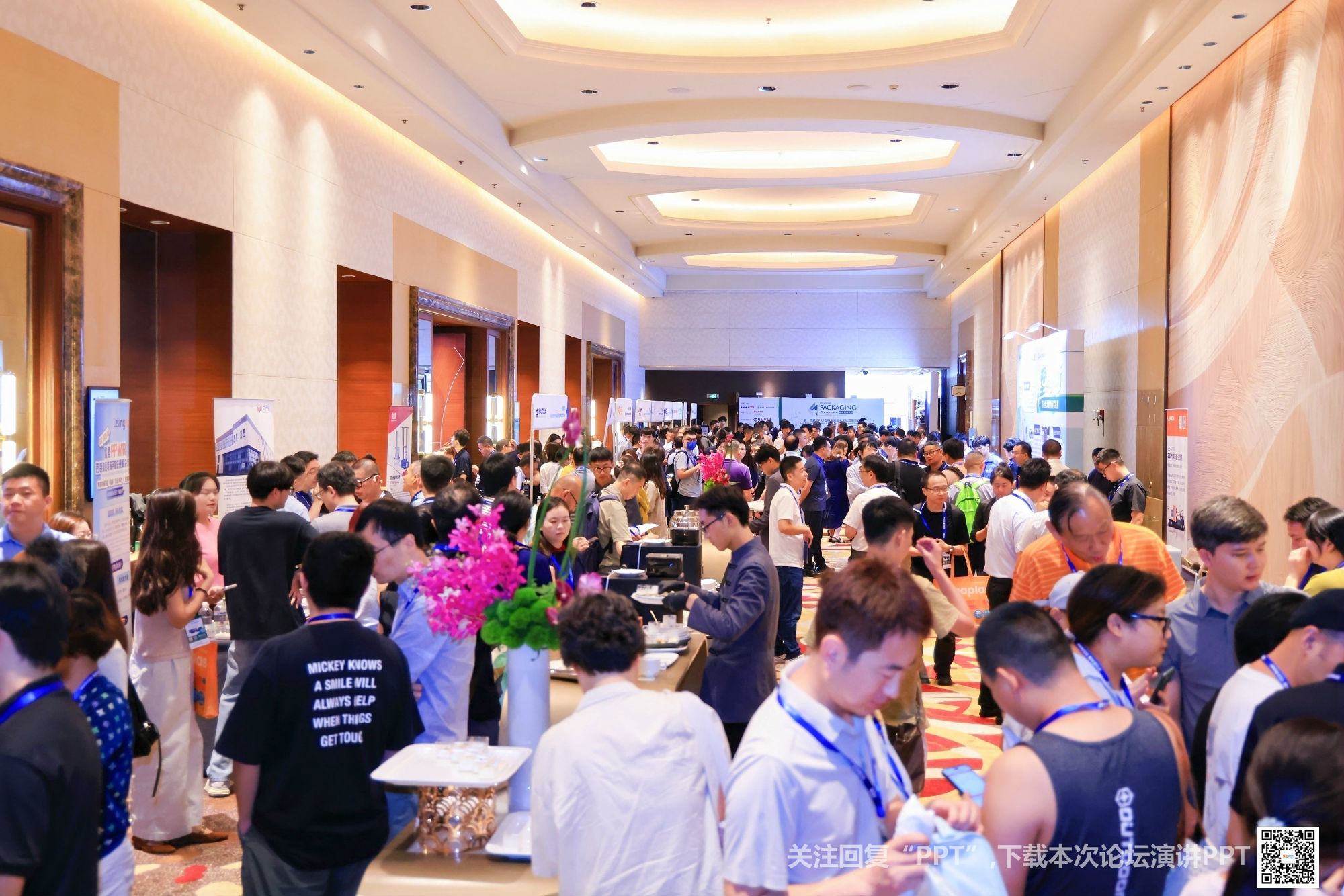 联升精密出席第十四届 CPRJ 塑料包装技术论坛暨展示会，共探包装智造新路径